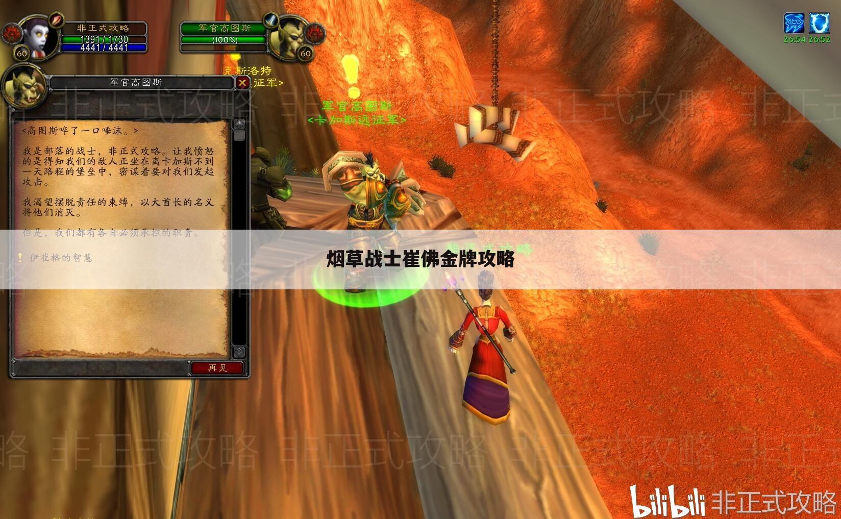 烟草战士崔佛金牌攻略