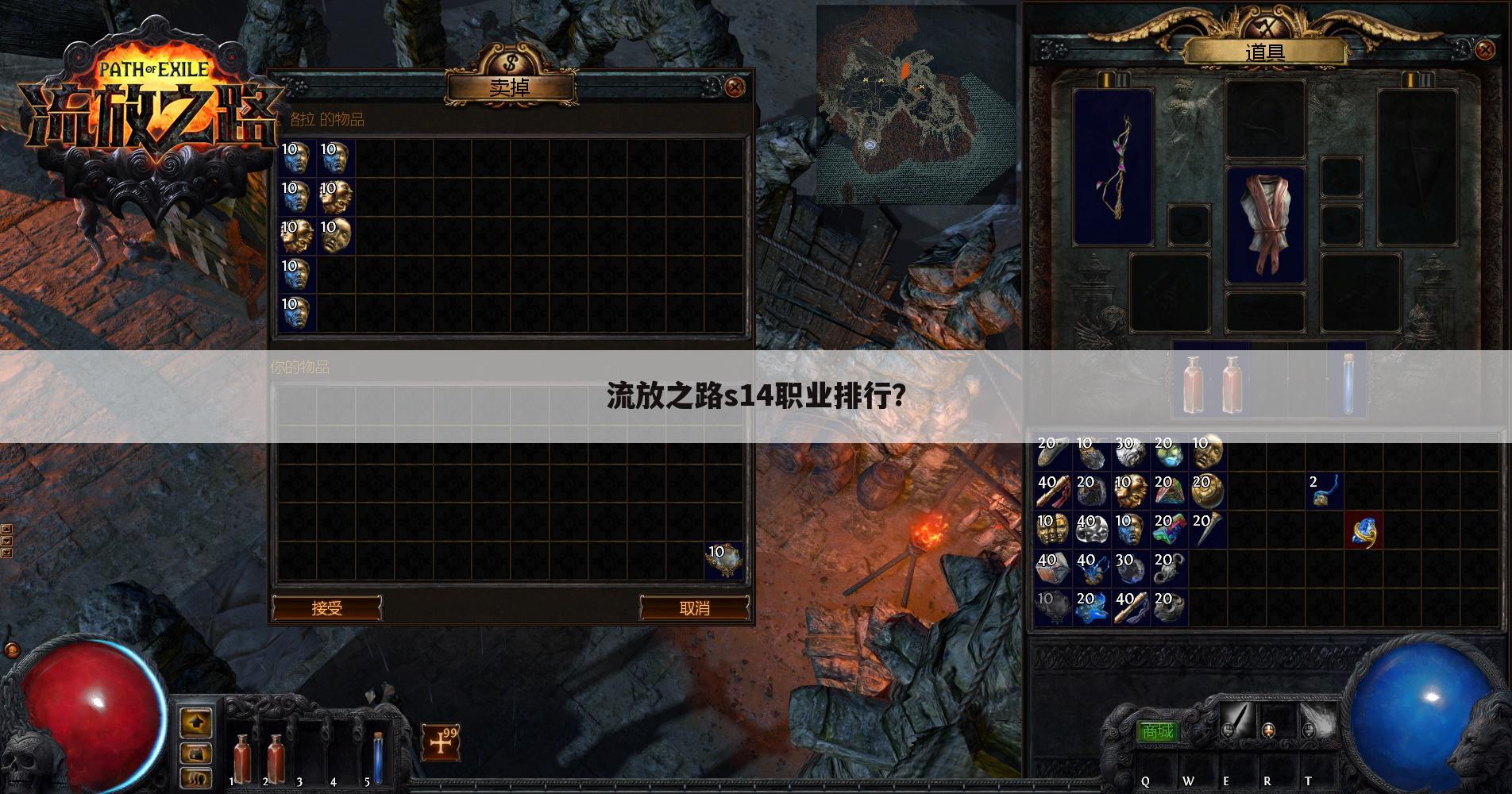 流放之路s14职业排行?