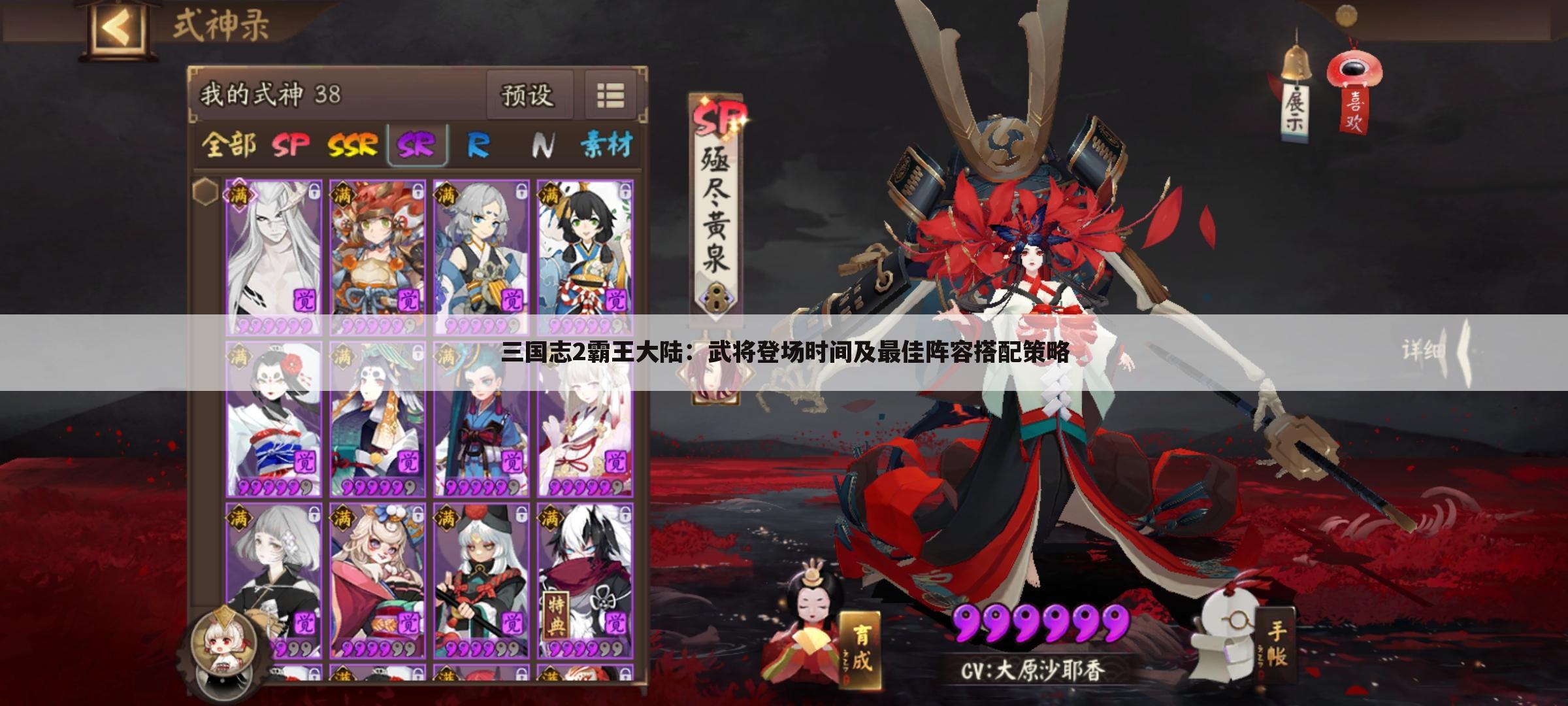 三国志2霸王大陆：武将登场时间及最佳阵容搭配策略