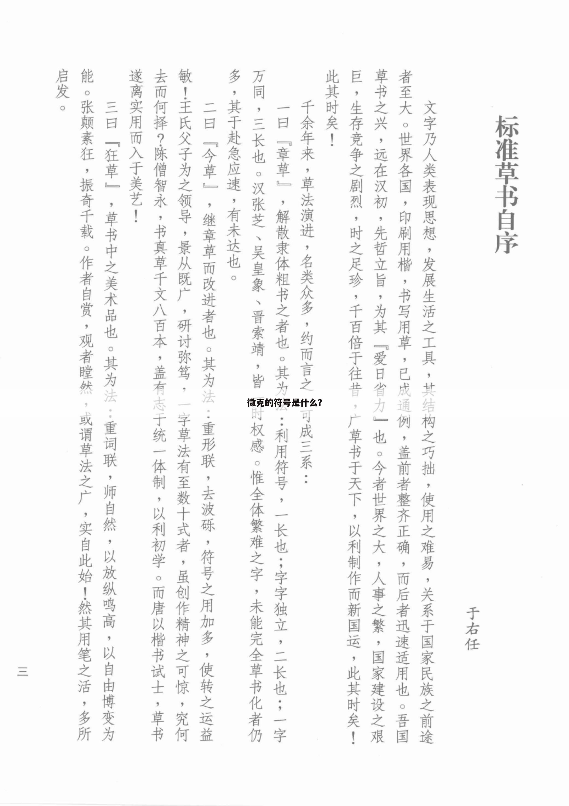 微克的符号是什么?