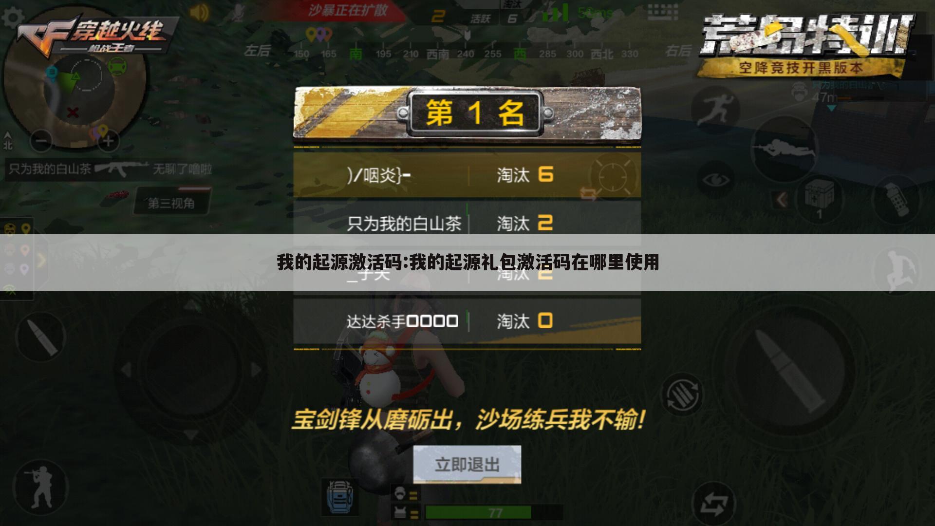 我的起源激活码:我的起源礼包激活码在哪里使用