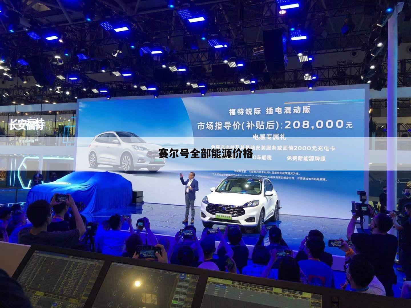 赛尔号全部能源价格