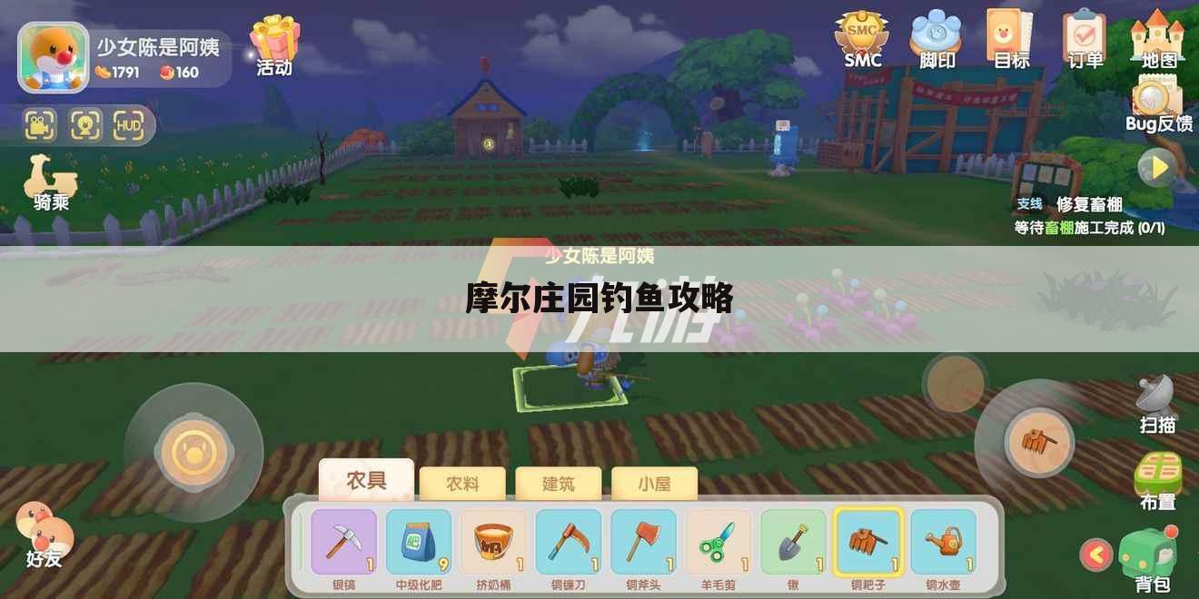 摩尔庄园钓鱼攻略