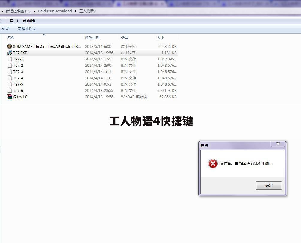 工人物语4快捷键