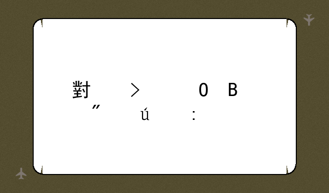 小叮当吃鸡分辨率