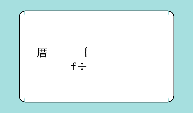 原神胡桃流白色