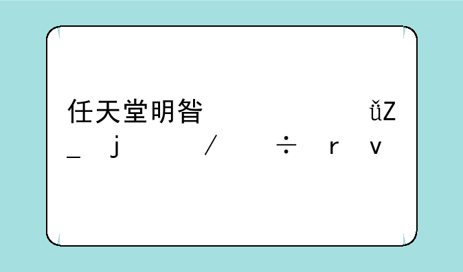任天堂明星大乱斗的下载地址
