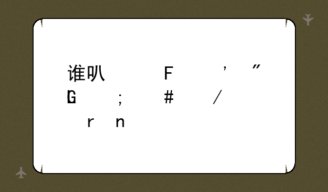 谁可以告诉我怎么下载CS1.6地图