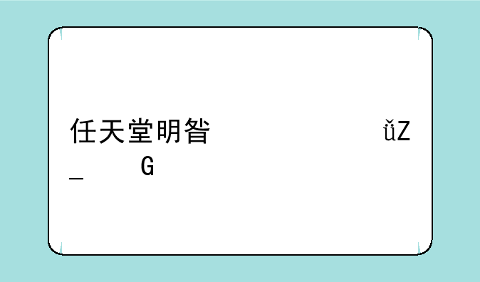 任天堂明星大乱斗金手指
