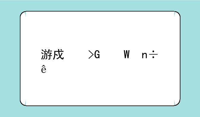 游戏发展国人才岛怎么开启