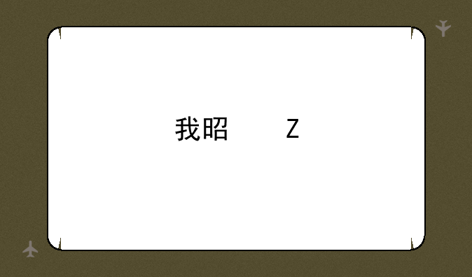 我是新手，3c守望者怎么加点及技巧