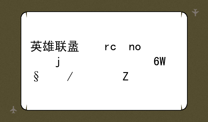 英雄联盟蜘蛛女皇求上单天赋符文出装