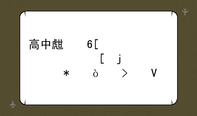 高中生卖淫一个老头嫖的那个动漫叫啥